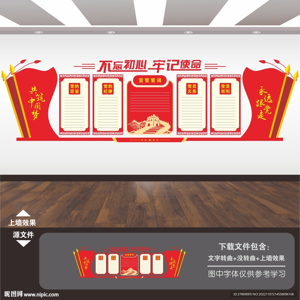 党建展板背景