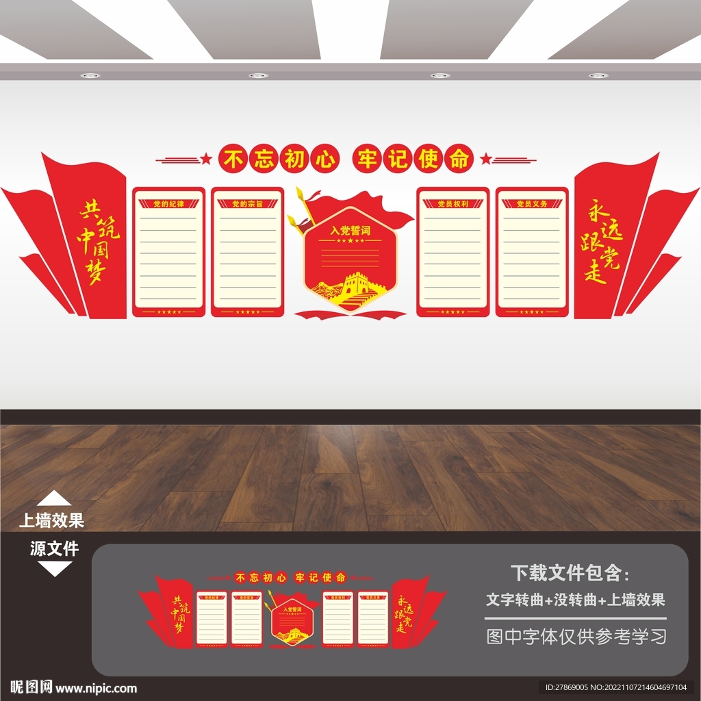 党建展板背景
