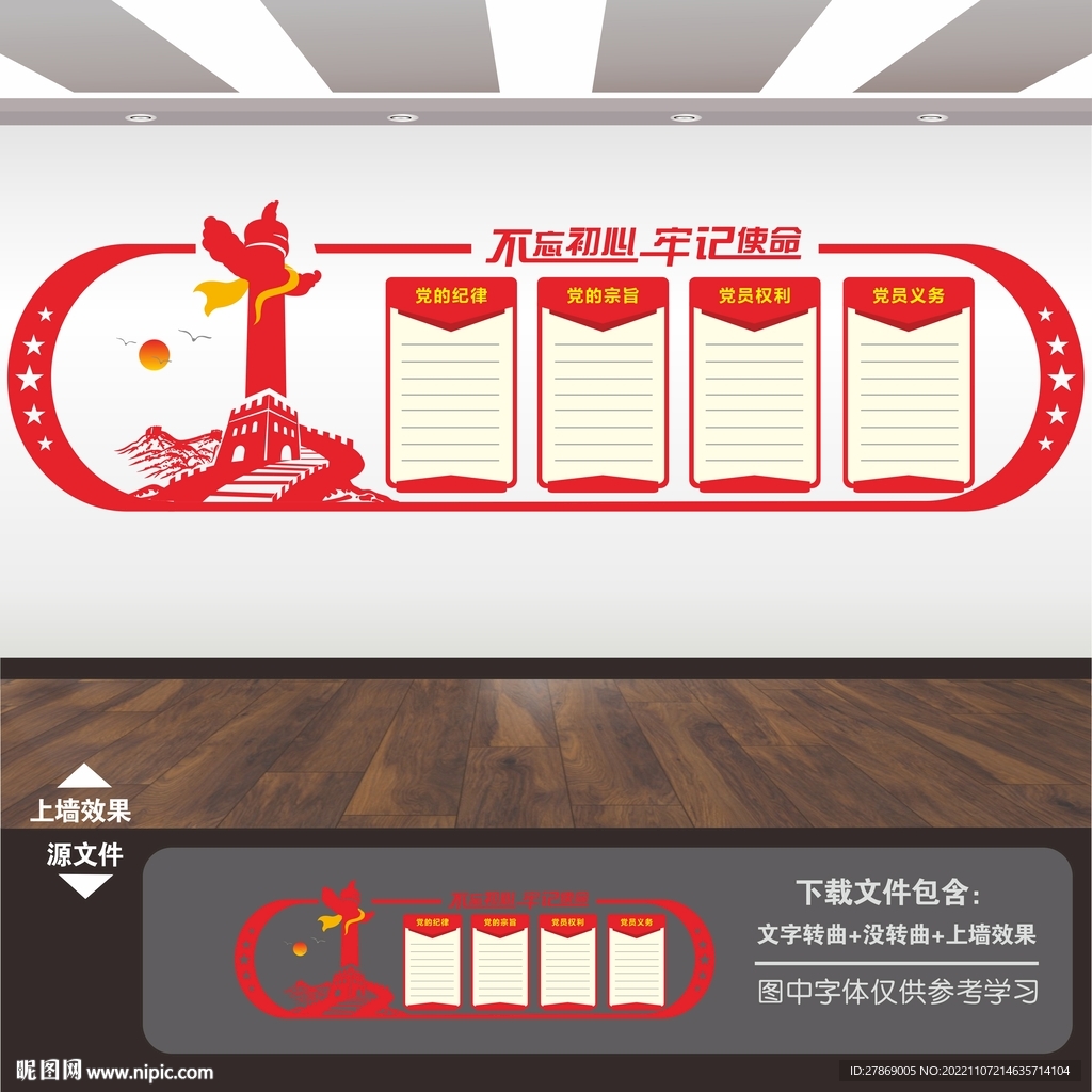 党建展板背景