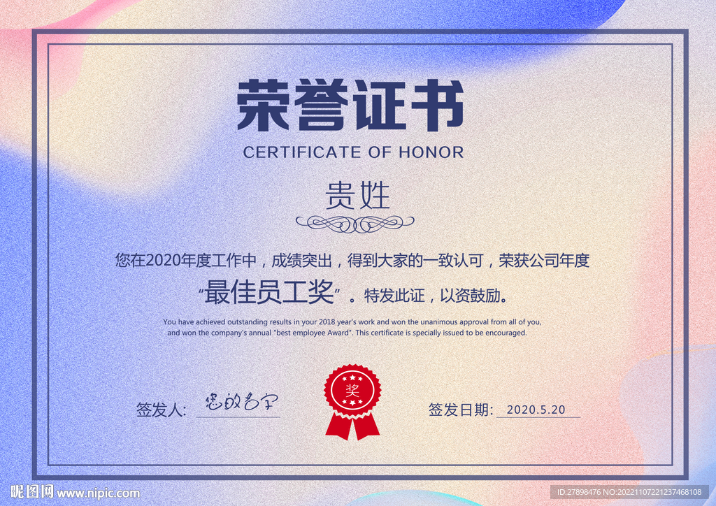 荣誉证书