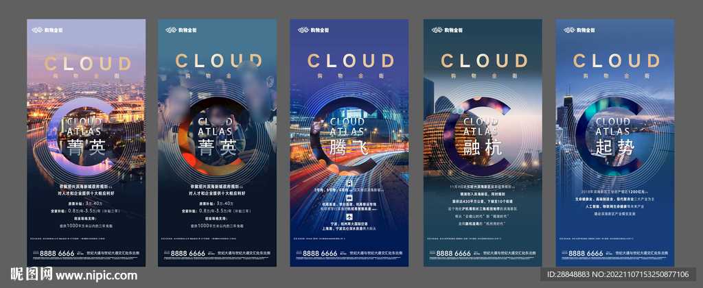 地产价值点海报