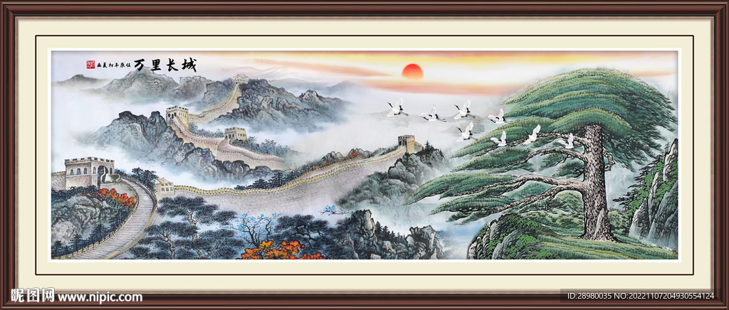 长城