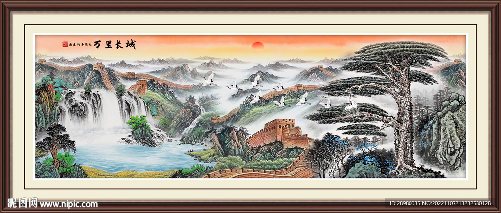 长城