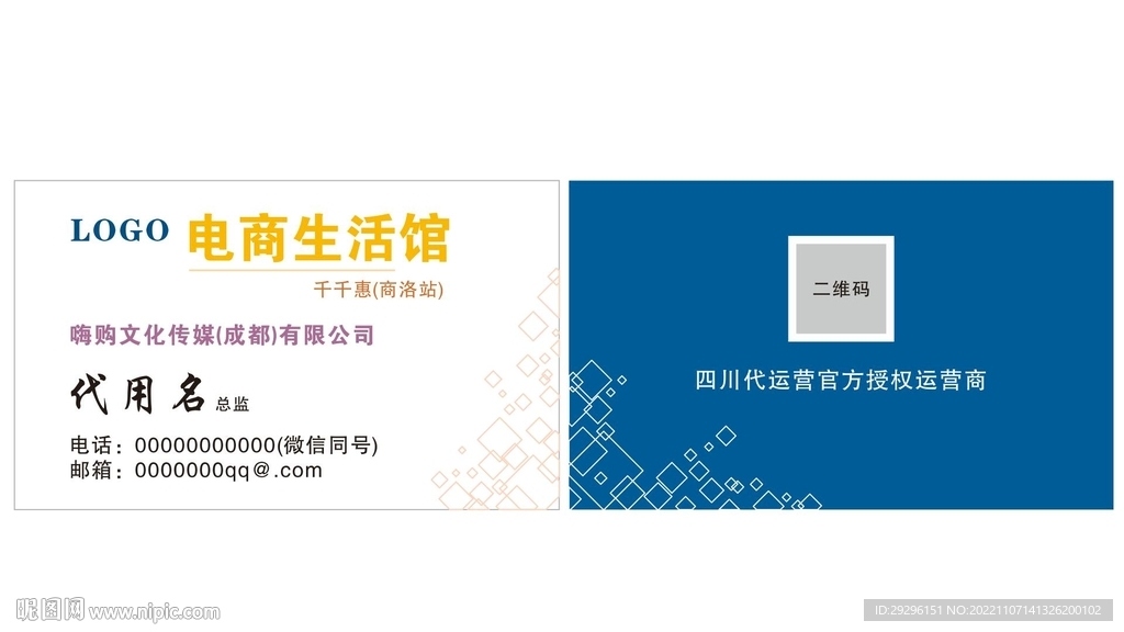 电商名片