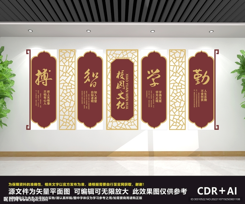 校园文化