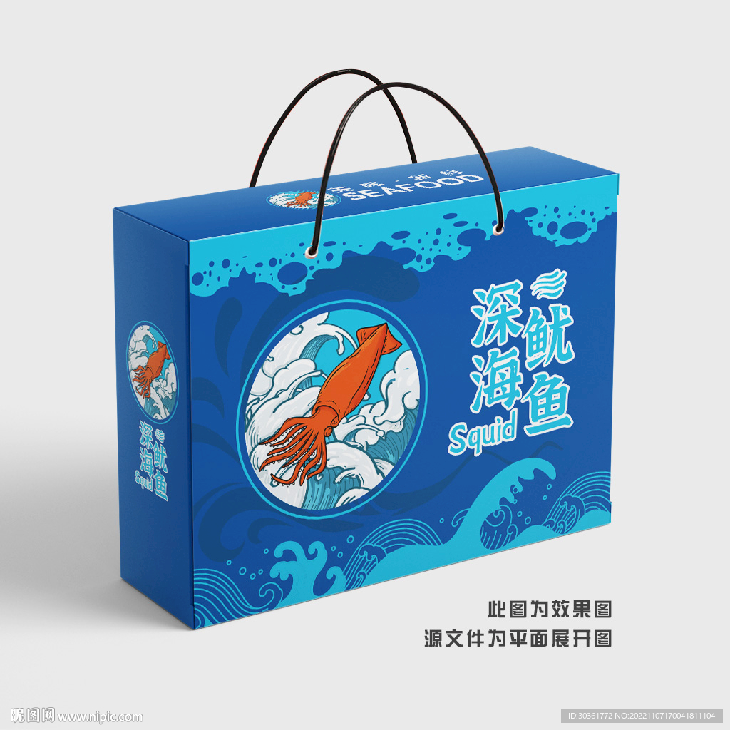 海鲜礼盒包装