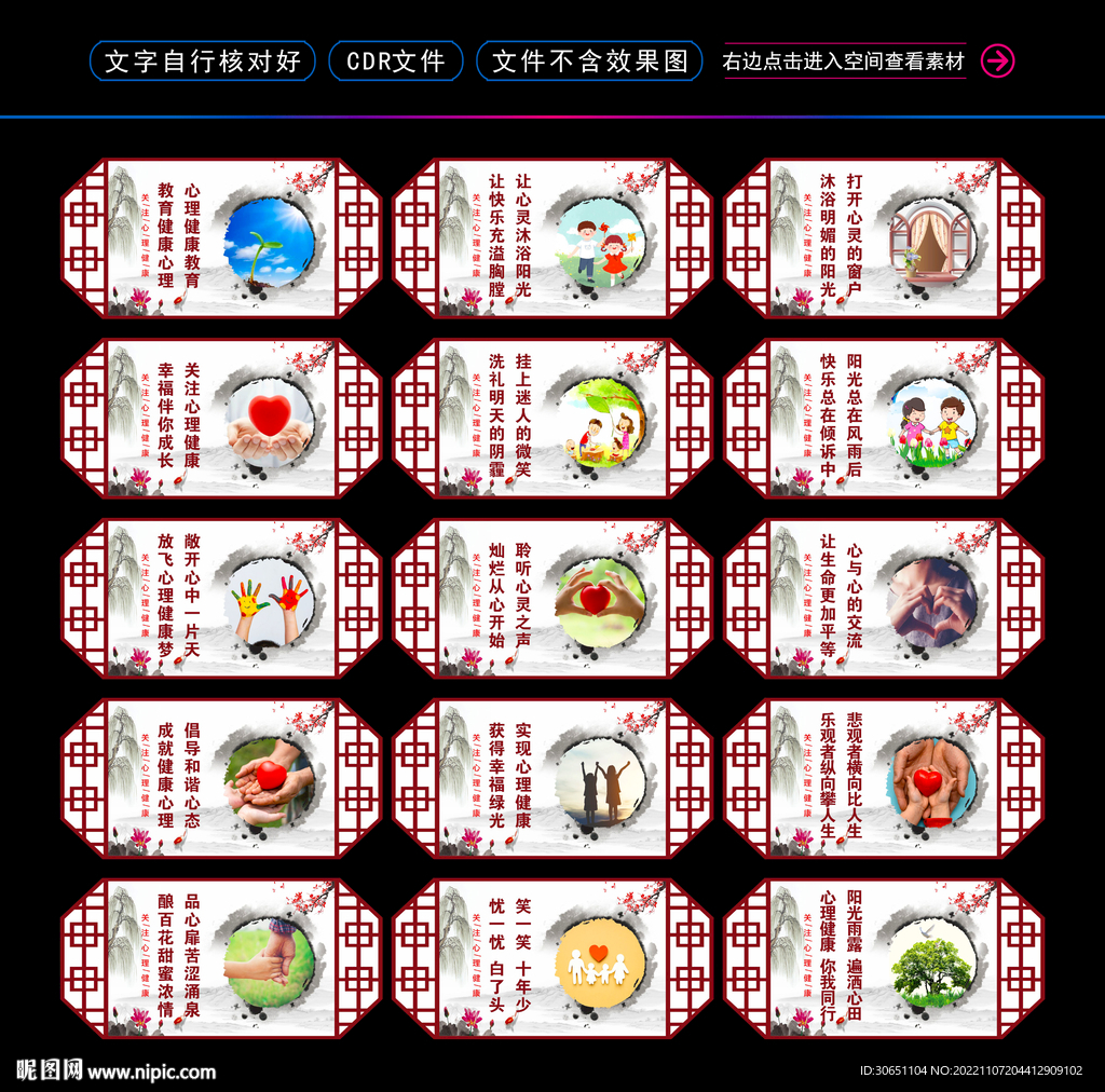 关注心理健康