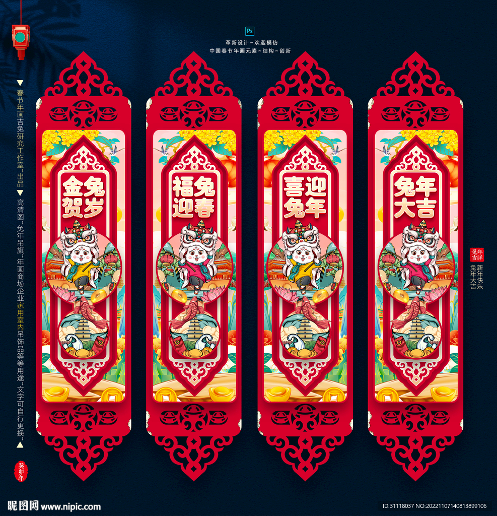 2023兔年吊旗吊饰装饰