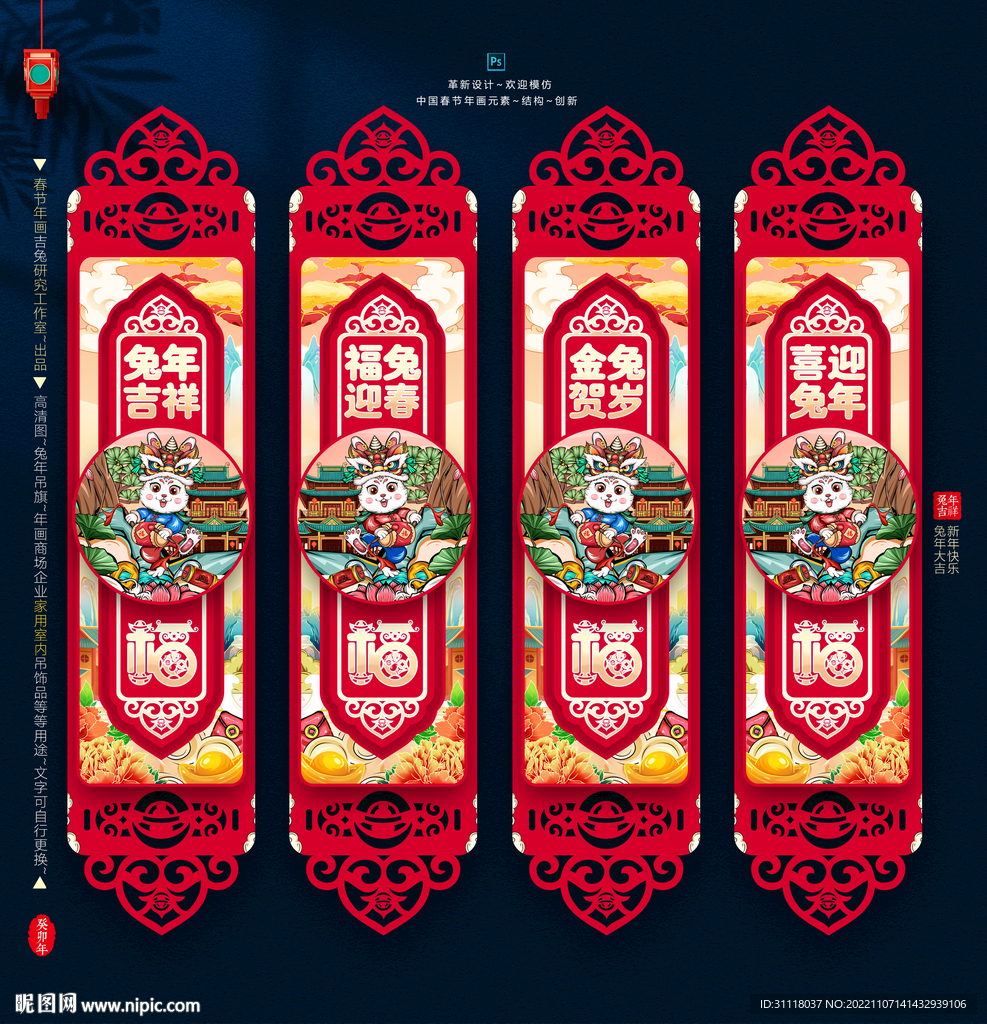 2023兔年吊旗吊饰装饰