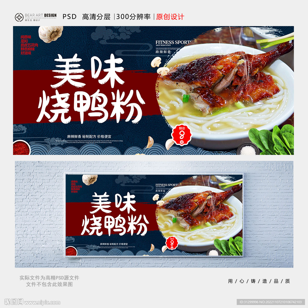 烧鸭饭设计图__菜单菜谱_广告设计_设计图库_昵图网nipic.com
