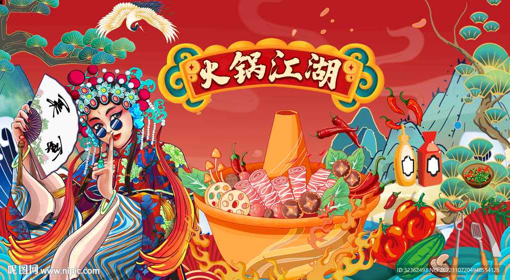 国潮火锅背景
