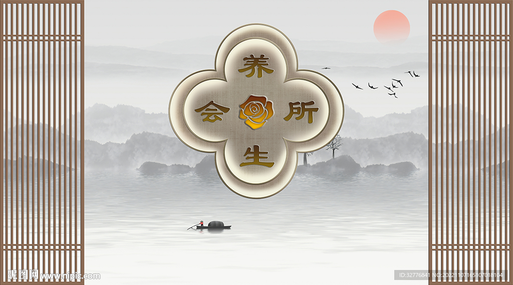 养生会所背景墙