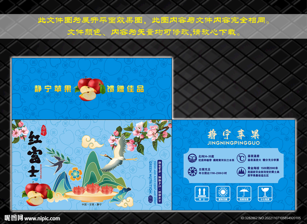 静宁红富士苹果箱