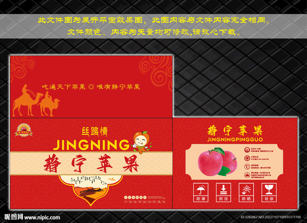 静宁红富士苹果箱