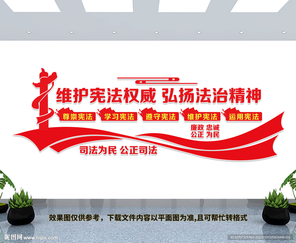 弘扬法治精神