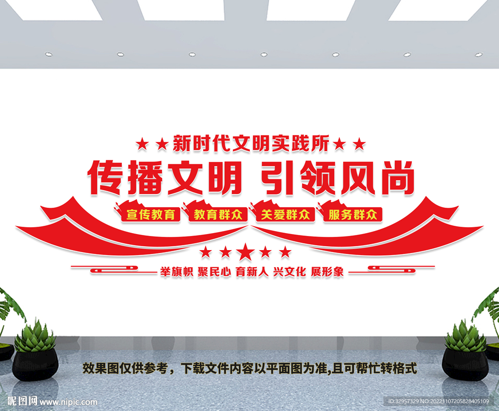 道德讲堂宣传墙