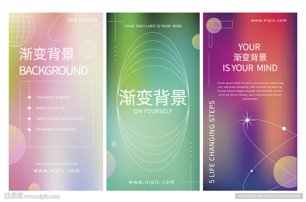 彩色渐变 