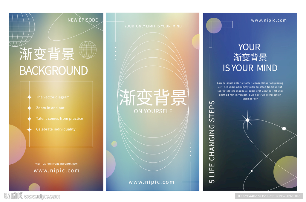 彩色渐变 