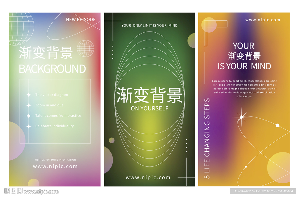 彩色渐变