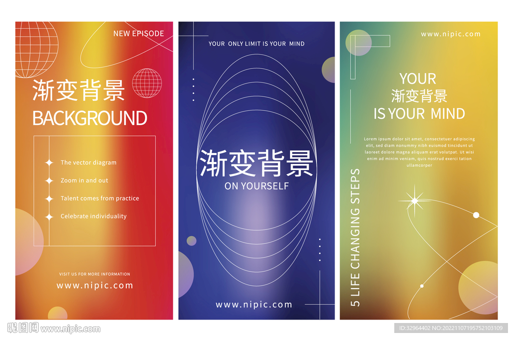 彩色渐变