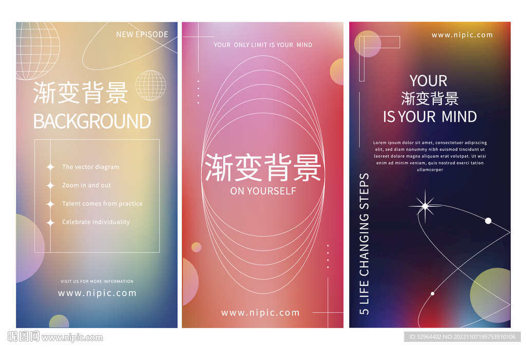 彩色渐变 