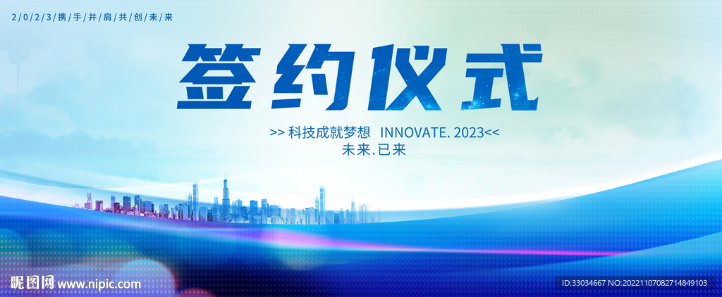 签约仪式