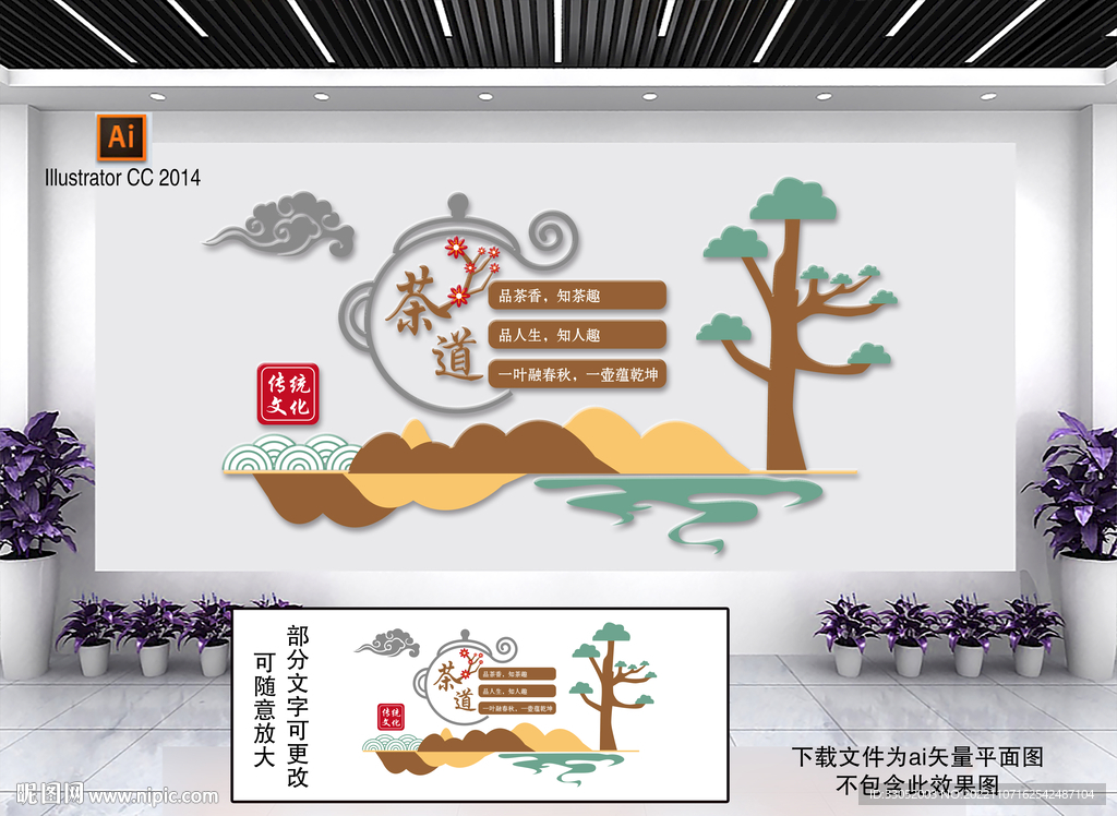 茶文化墙 