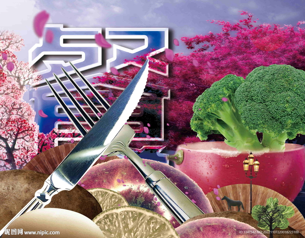 餐