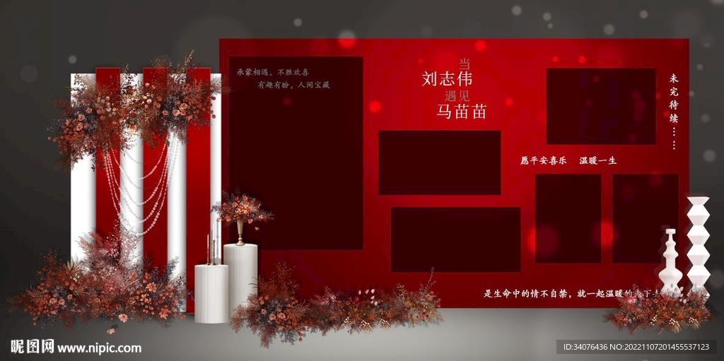 红色婚礼照片展示
