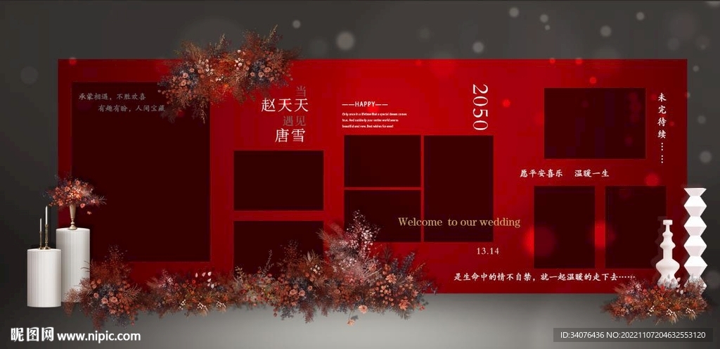 红色婚礼照片展示