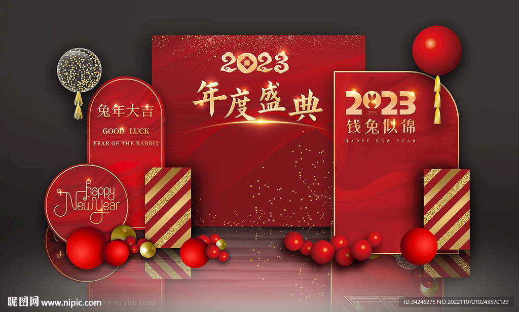 兔年美陈布置