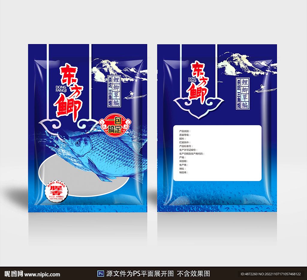 鱼食包装平面展开图