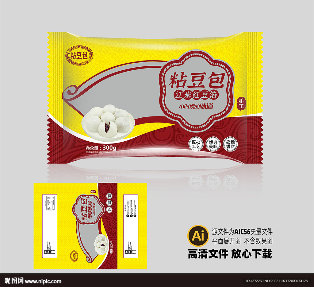粘豆包包装平面展开图