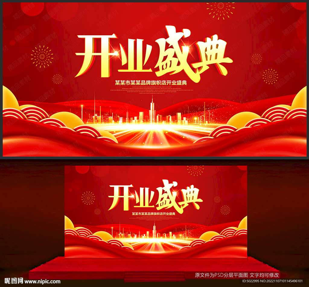 喜庆背景