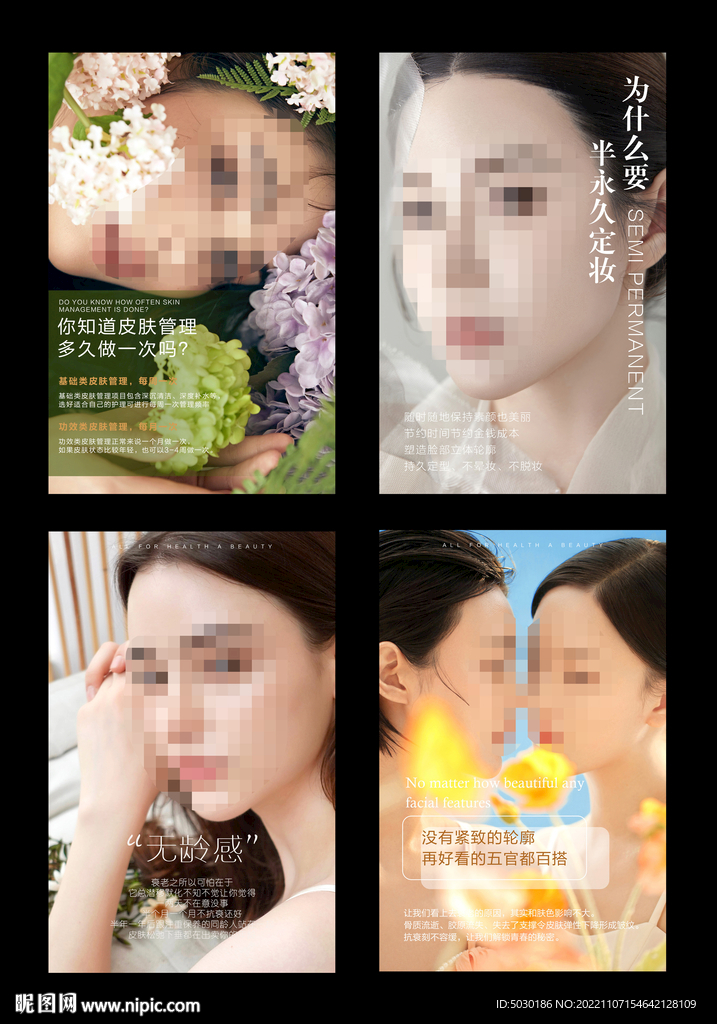 医美早安图