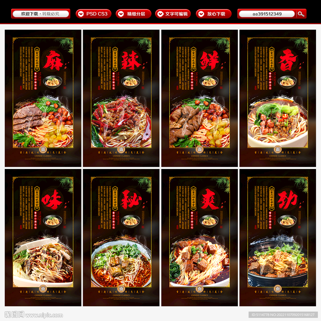 重庆小面