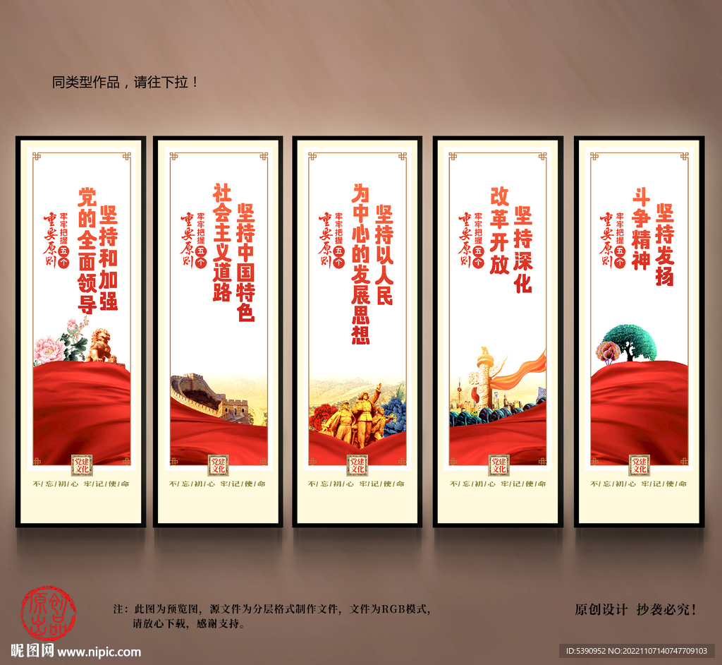 党建标语