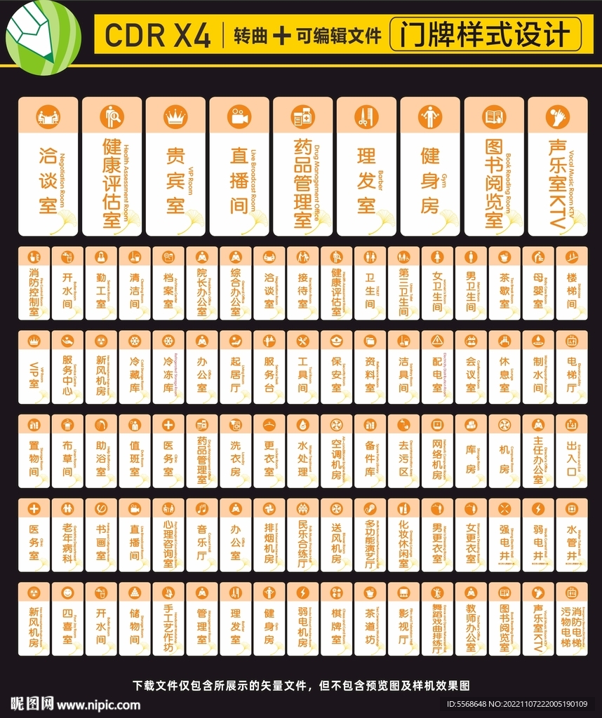 门牌