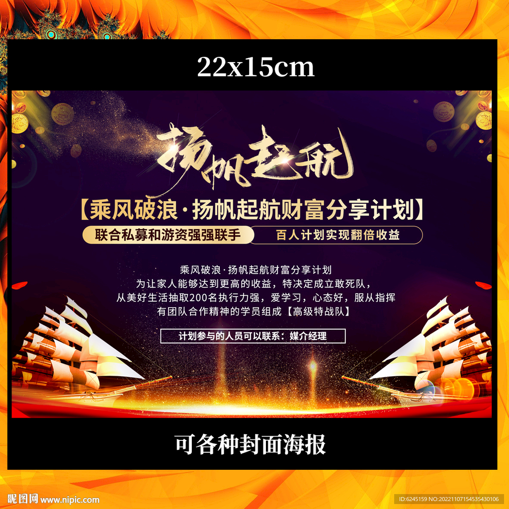 扬帆起航 招商 帆船