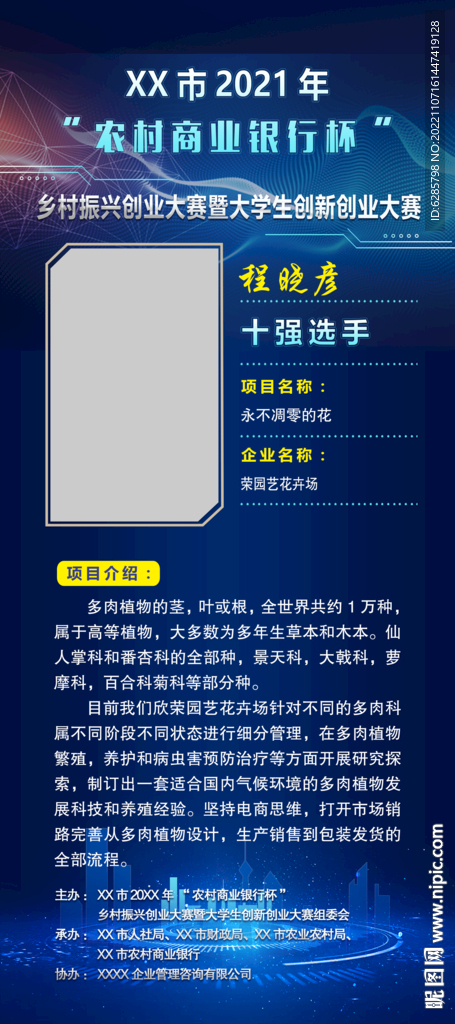 培训讲师 专家介绍
