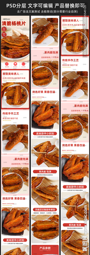 杨桃干
