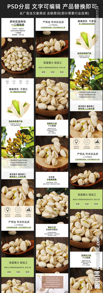 开心果