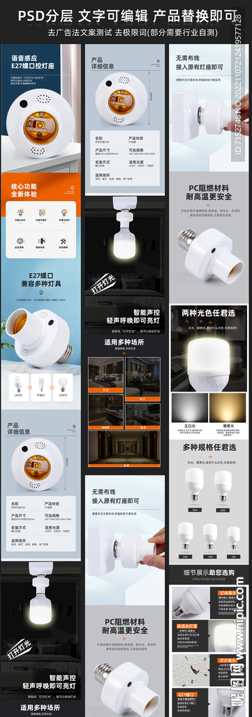 声控灯