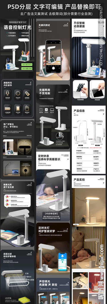 台灯  