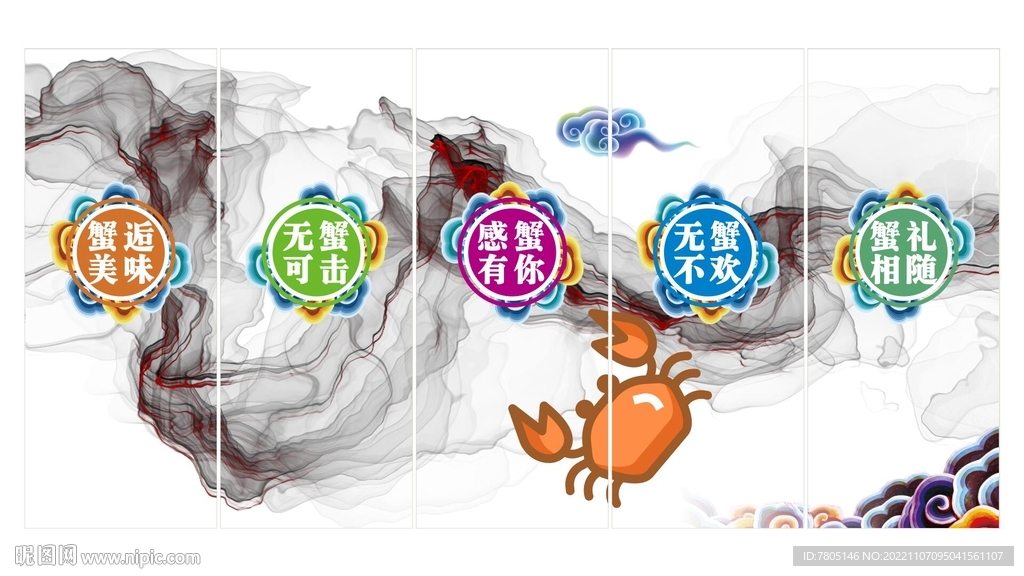 大闸蟹宣传 香辣大闸蟹 