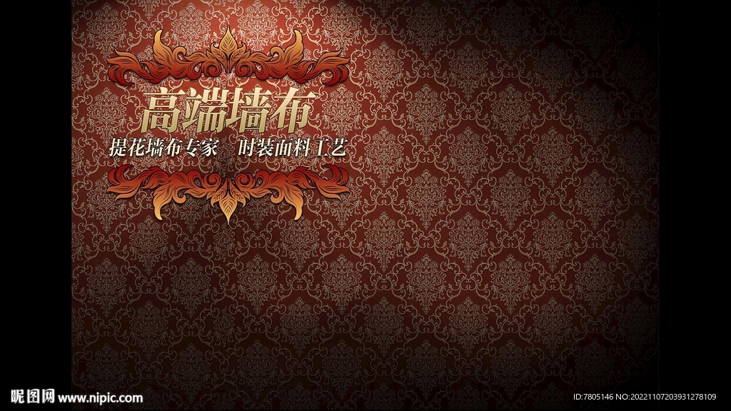 壁纸墙布