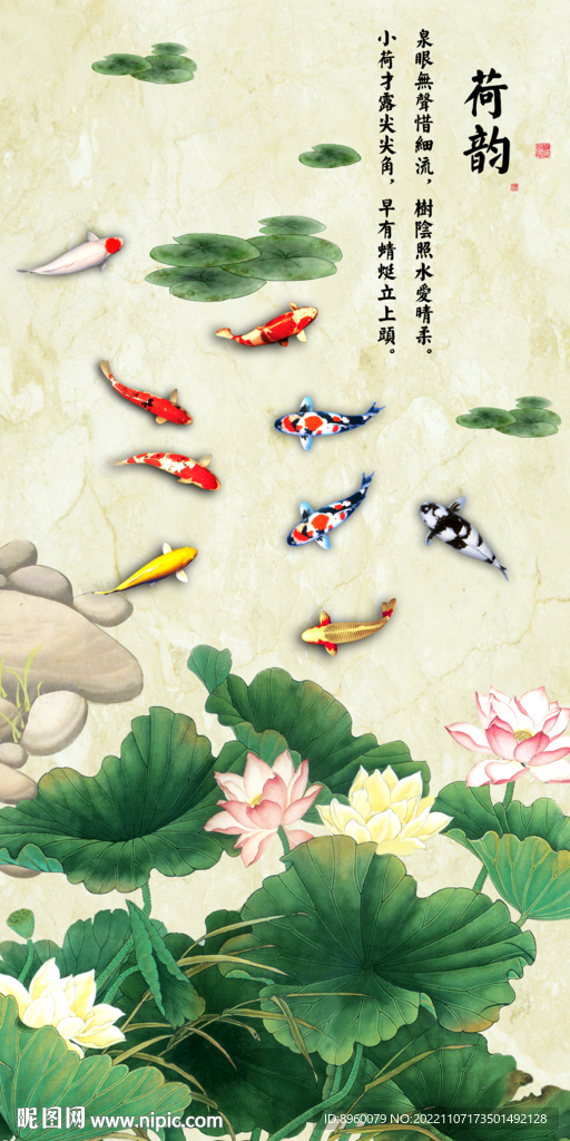 荷韵