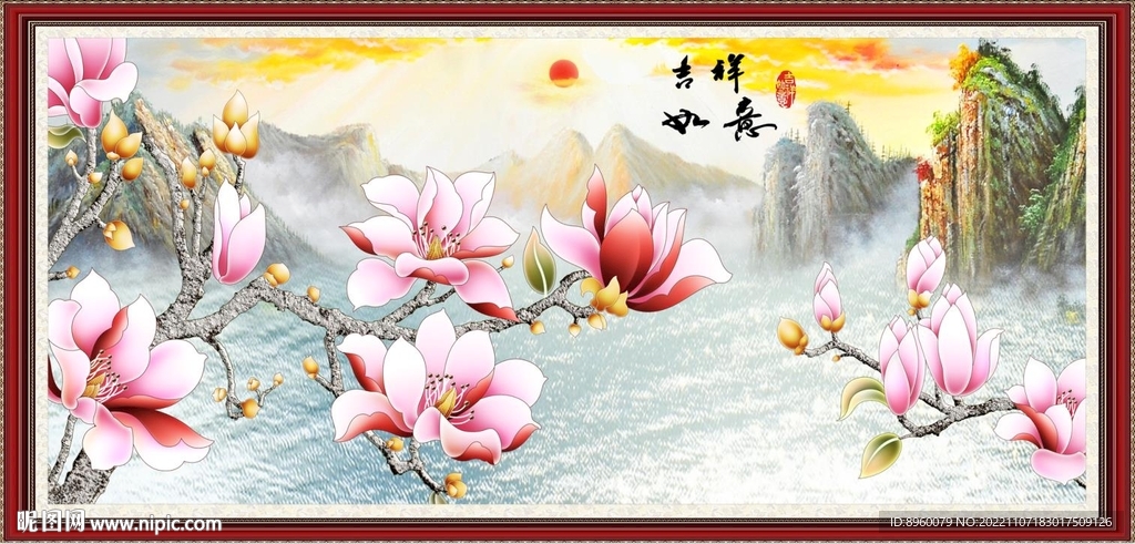 吉祥如意