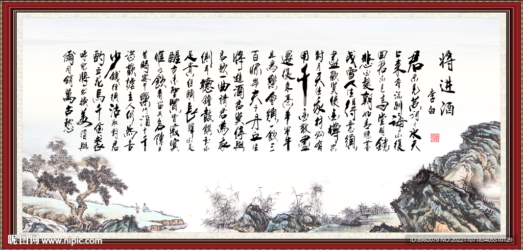将进酒
