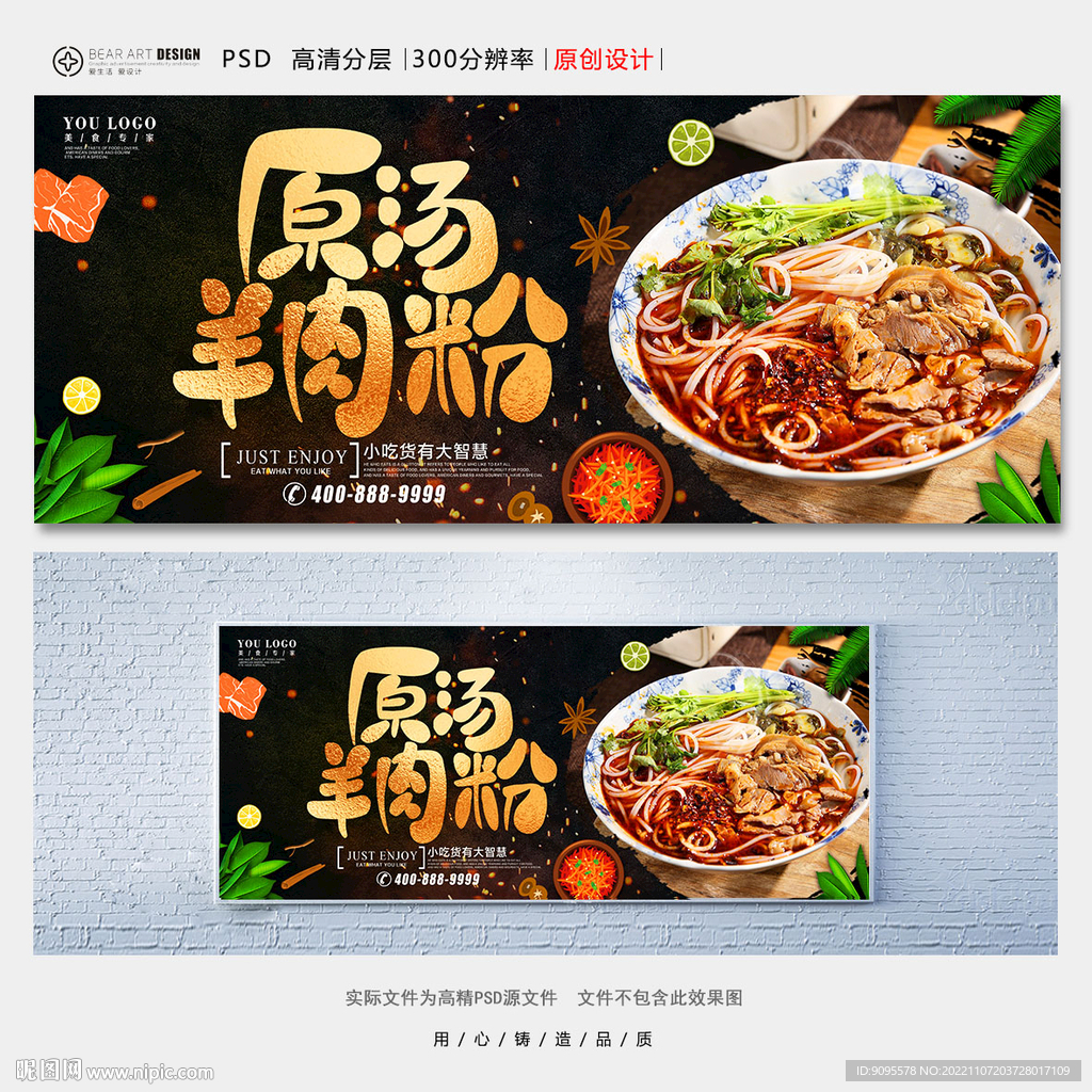 羊肉粉